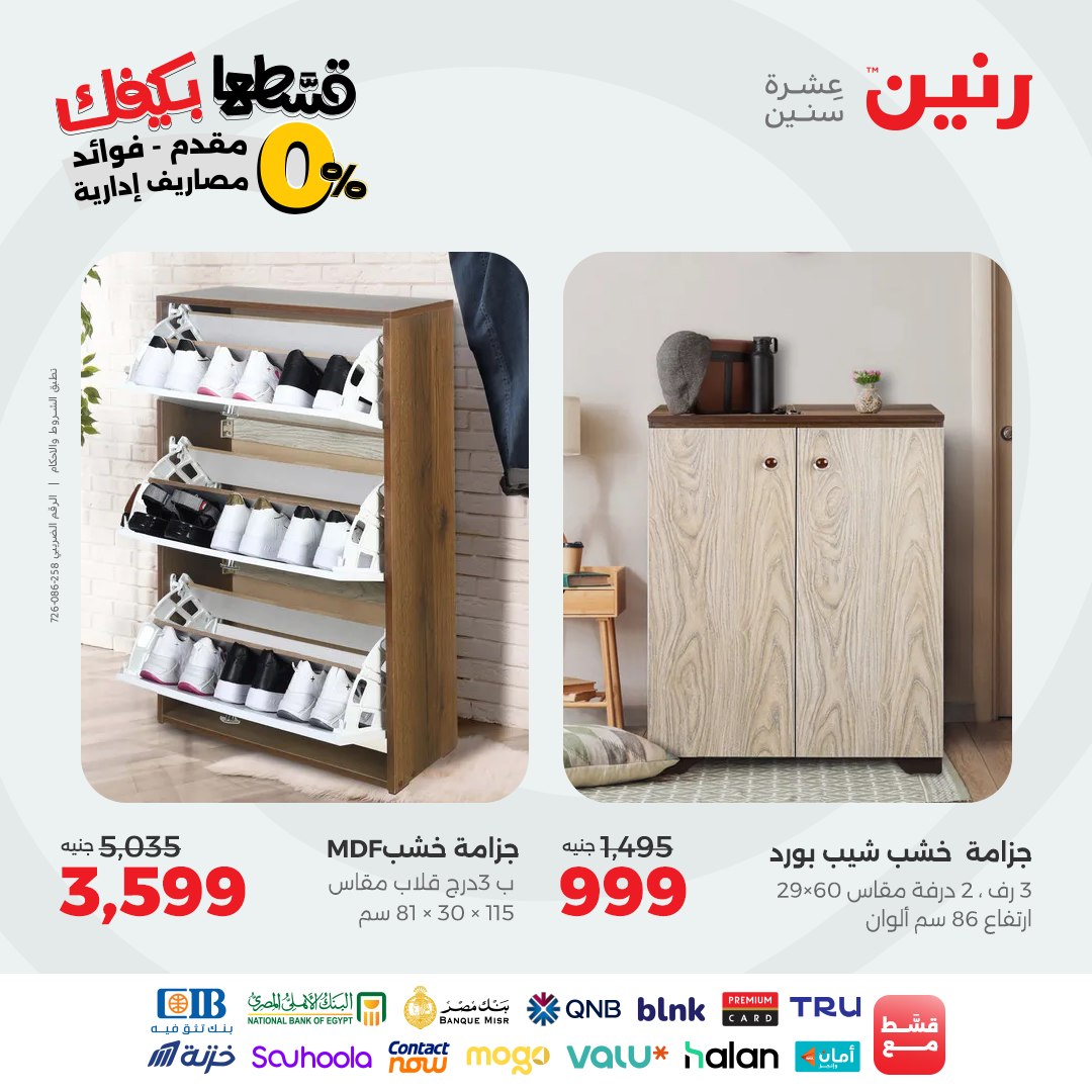 raneen offers from 28sep to 4sep 2025 عروض رنين من 28 سبتمبر حتى 4 سبتمبر 2025 صفحة رقم 57